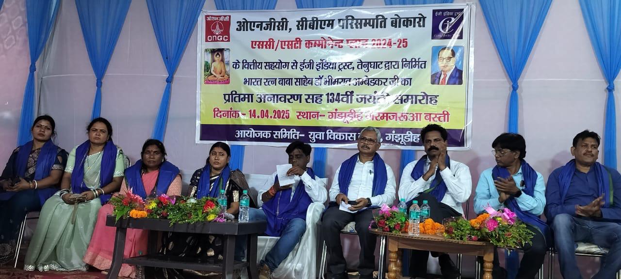 गंझूडीह में बाबा साहेब की भव्य प्रतिमा का अनावरण, ONGC की सामाजिक पहल को मिली सराहना